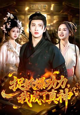夺宝计上计