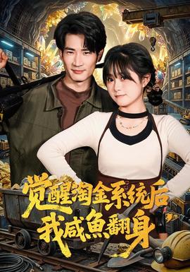 开心闯龙年
