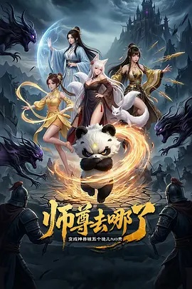 大章鱼在线观看
