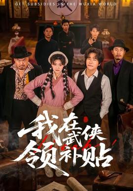 穿越王妃智斗倭国