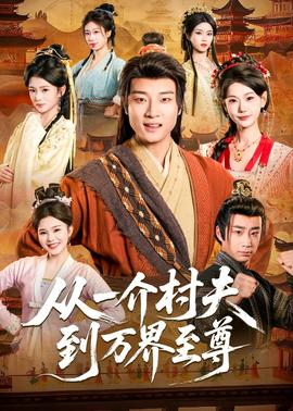 天启为什么抢主神令羽