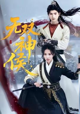 天龙2
