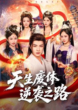 团建不能停在线观看