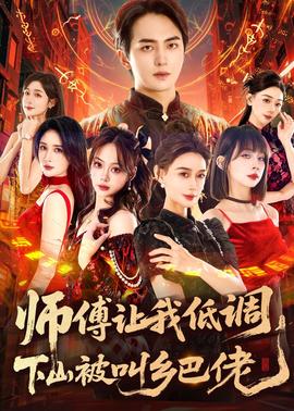 新丧尸出笼2高清