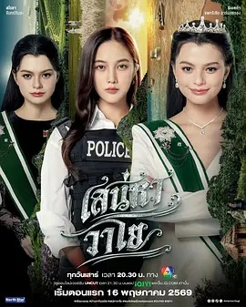女税务官续集