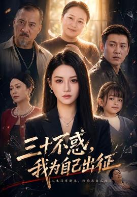 东北恋哥3免费观看完整版