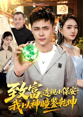 好男儿之情感护理结局