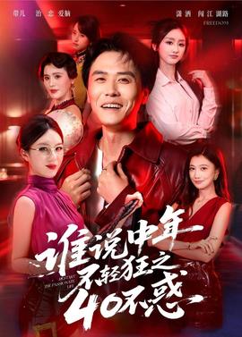 第3季屌丝男士全集