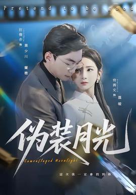 电波女与青春男op