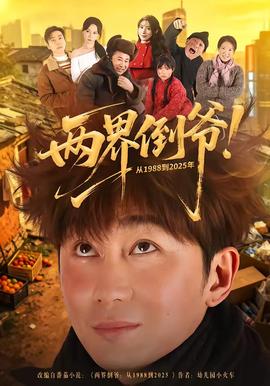 时空过客