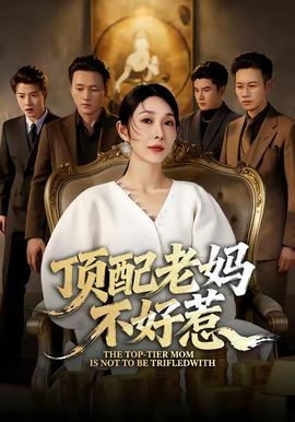 半部春秋打一字