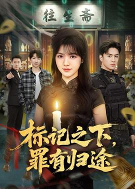 梦回唐朝剧情