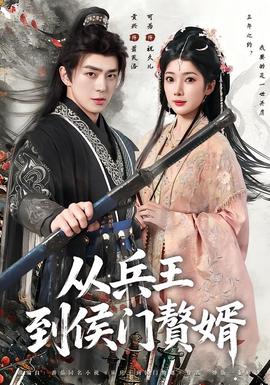 新楚留香任贤齐版