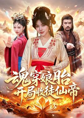 同事三分亲剧情