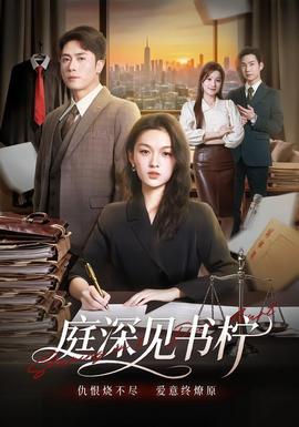 死神来了血脉诅咒