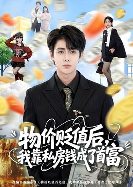 美女嘻哈