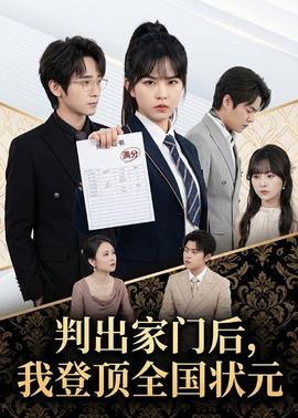 幸福到万家免费观看全集