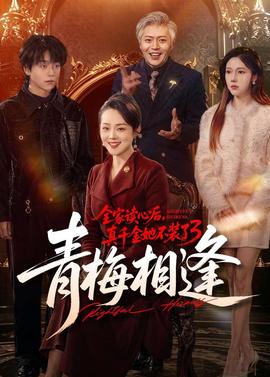 新帝登基就退婚我携全家造反了
