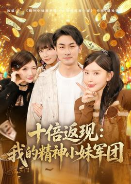 与土豪做朋友