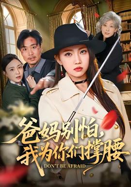 走近科学大结局
