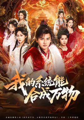 异种4:唤醒