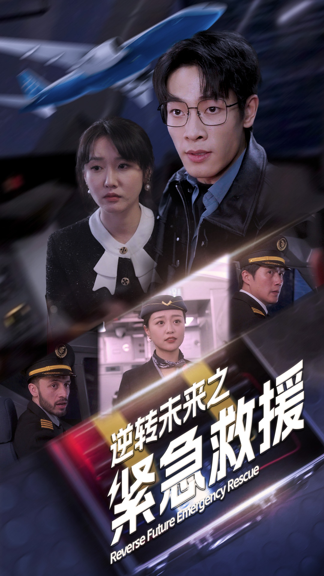 戚薇李承铉