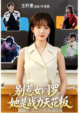 女王之刃第一季