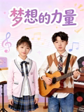 无法抗拒的他韩剧