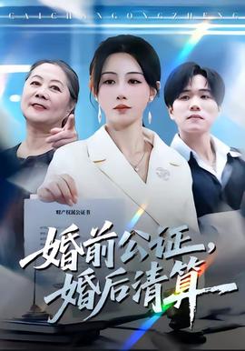 白色强人粤语在线观看