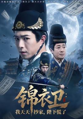 柳云龙电视剧