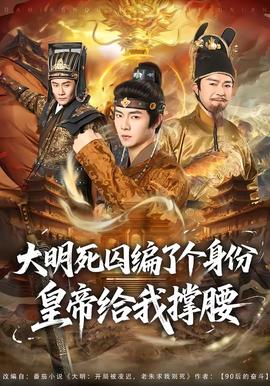 超级英雄蜻蜓侠