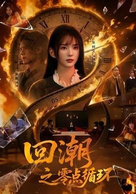 9岁县太爷