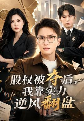 好好生活免费观看全集
