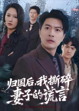 敛财人生之重启