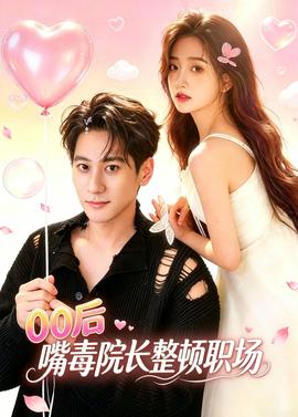 我被最喜欢的男人拥抱威胁