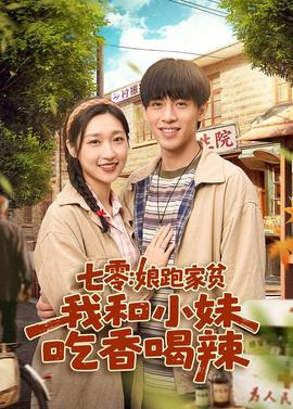 与青春有关的日子全集下载