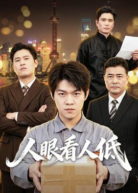 爱上女主播国语