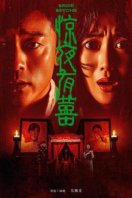 八仙寻宝记