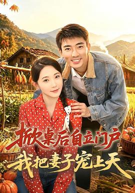 成蕾说漏嘴原版视频成蕾说错什么