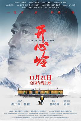 爱在乡间情正浓