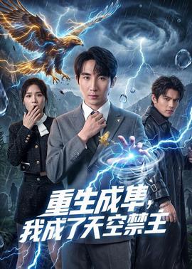 丧尸国度第1季